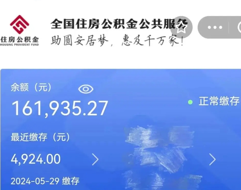 山西辞职了可以把公积金取出来吗（辞职了可以把公积金提出来吗）